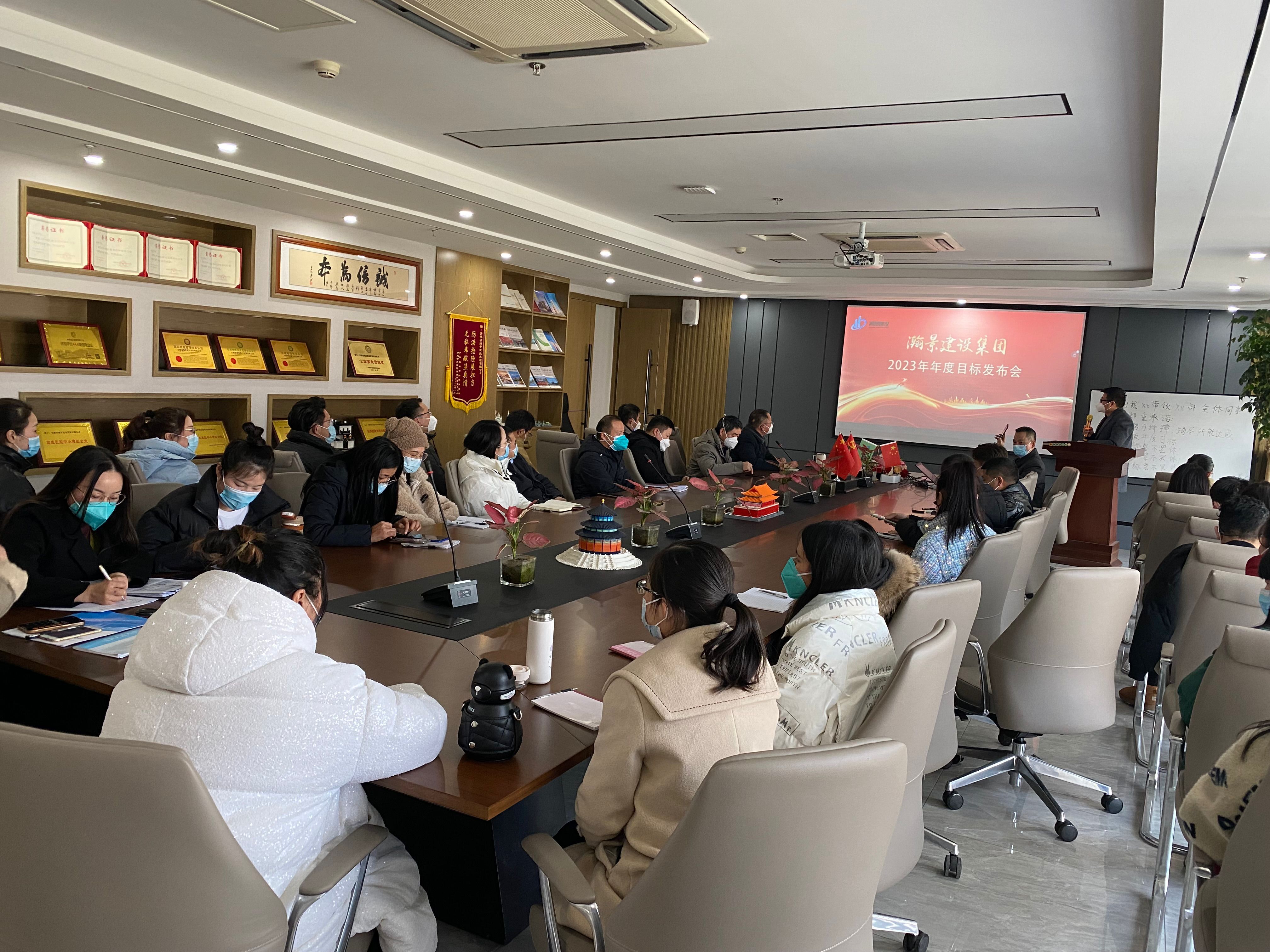 新征程，再出發(fā)|瀚景建設(shè)集團(tuán)2023年年度目標(biāo)發(fā)布會(huì)圓滿舉行！